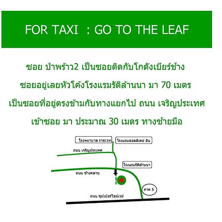 The Leaf Chiangmai Service Apartment Chiang Mai Extérieur photo